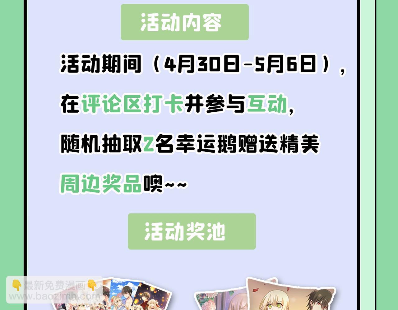 第380话 求你放过我们115