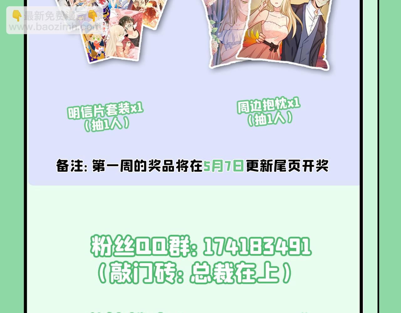 第380话 求你放过我们116