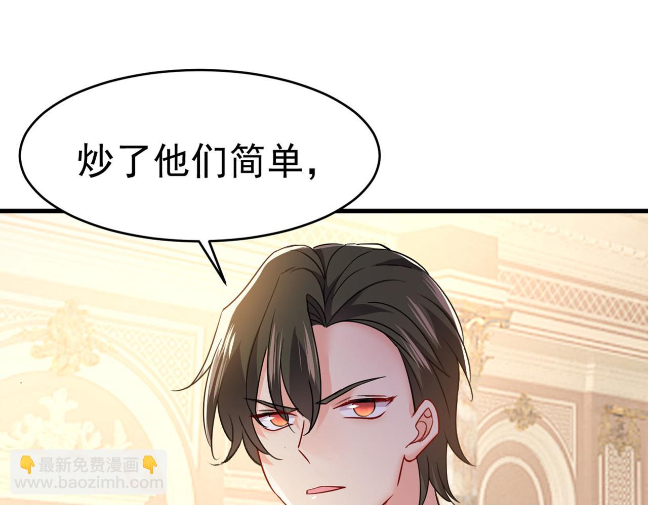 第380话 求你放过我们12