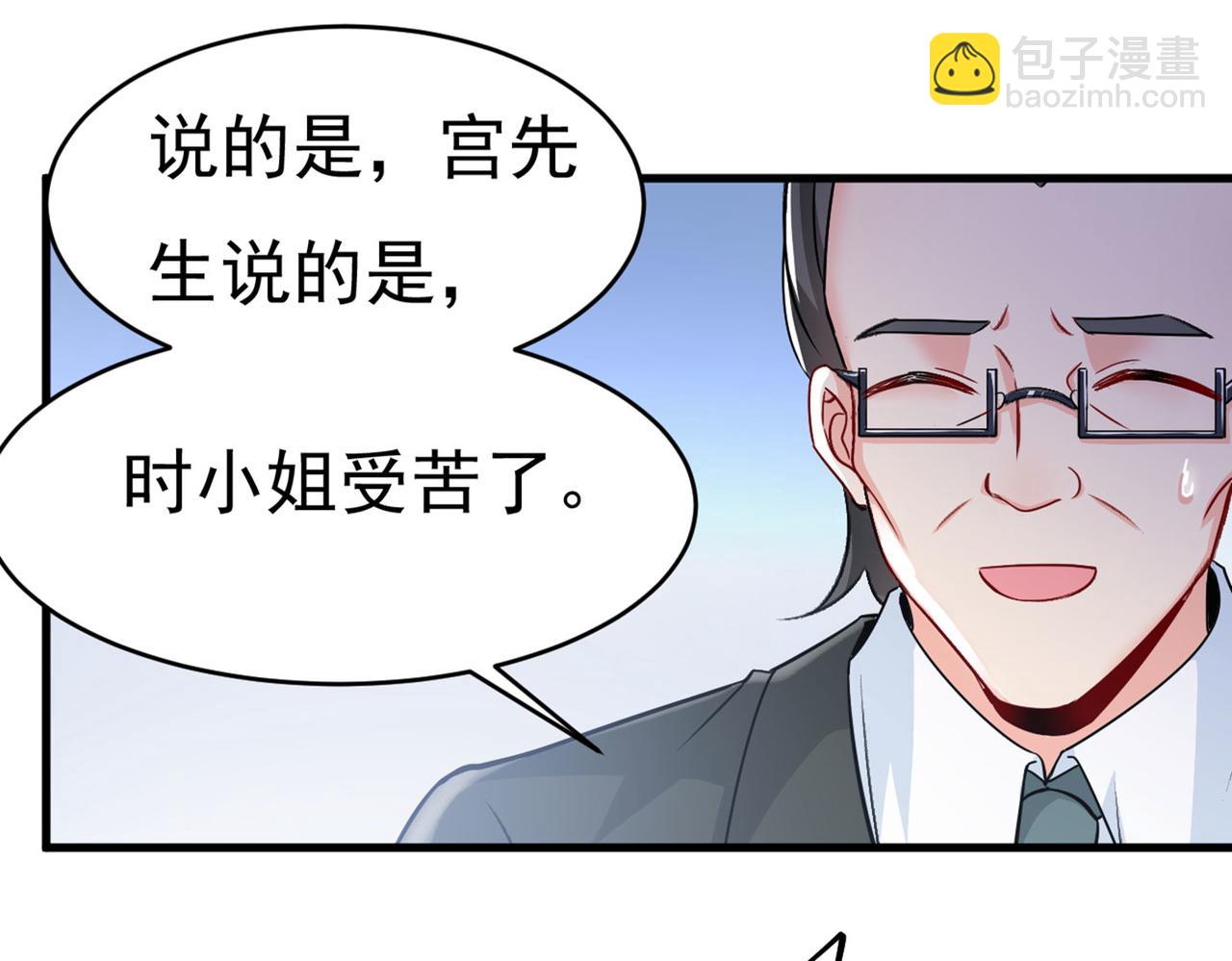 第380话 求你放过我们15