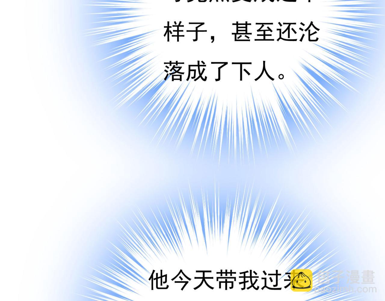 第380话 求你放过我们20