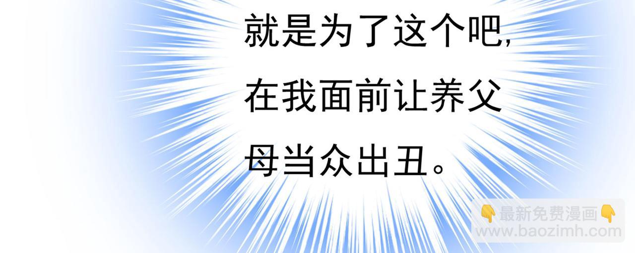第380话 求你放过我们21