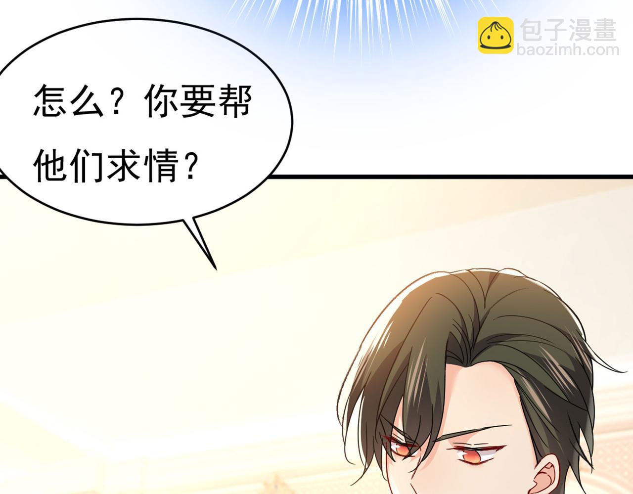 第380话 求你放过我们22