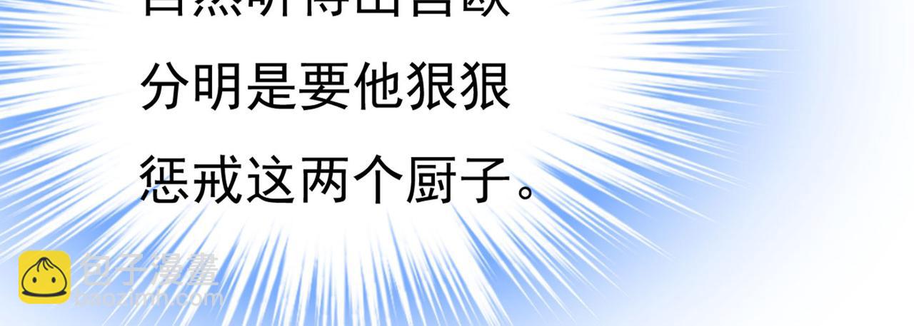 第380话 求你放过我们30