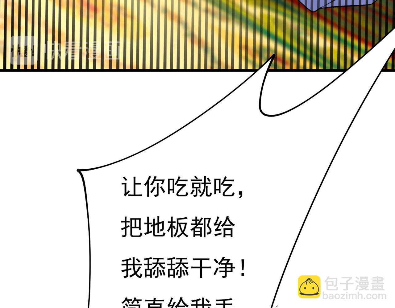 第380话 求你放过我们42