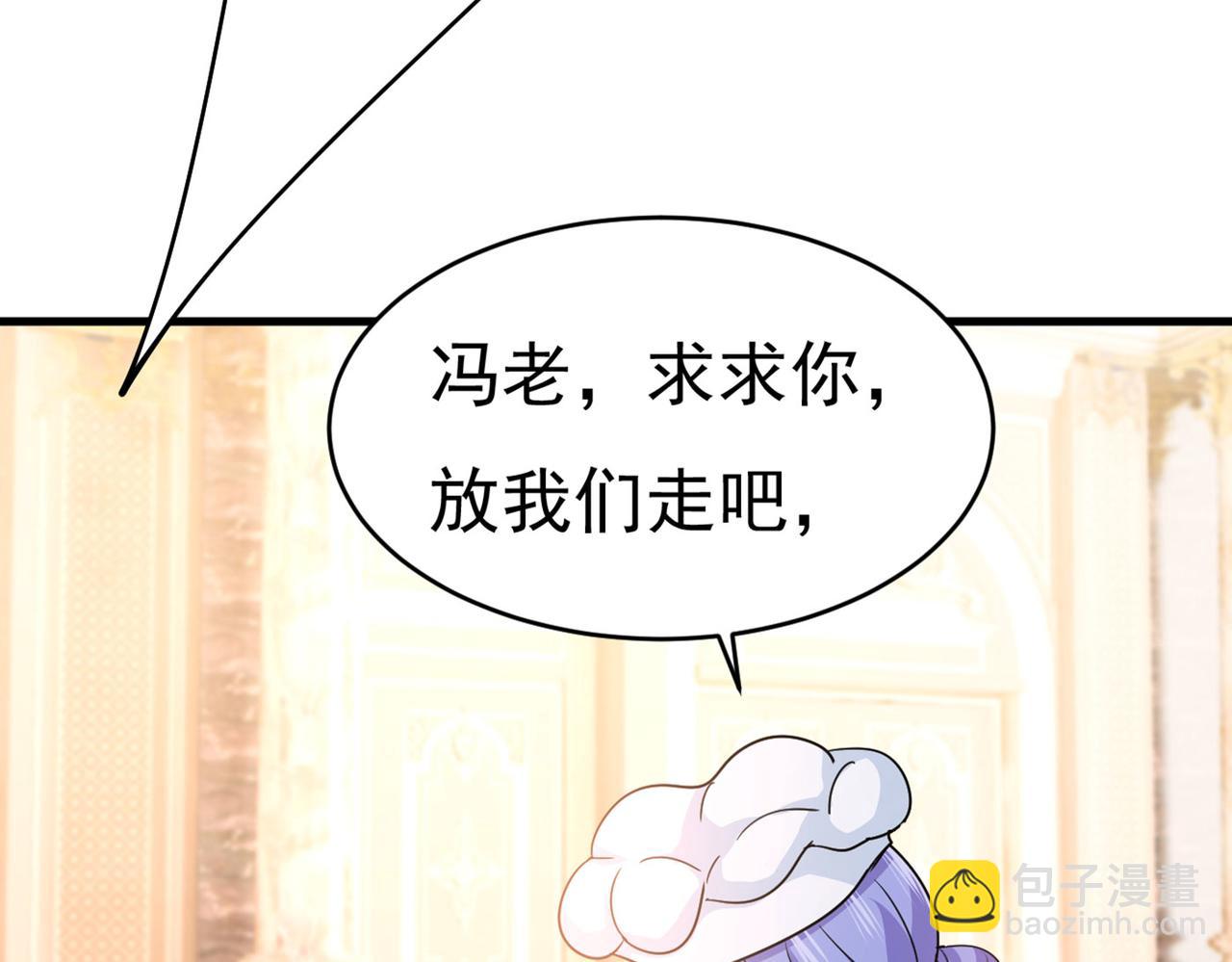 第380话 求你放过我们44