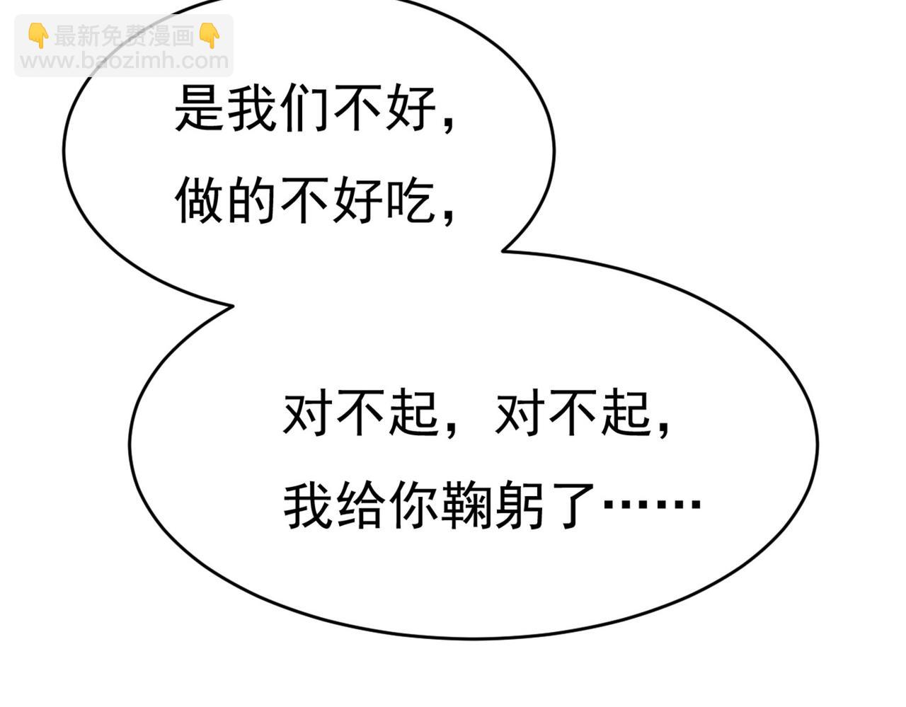 第380话 求你放过我们46