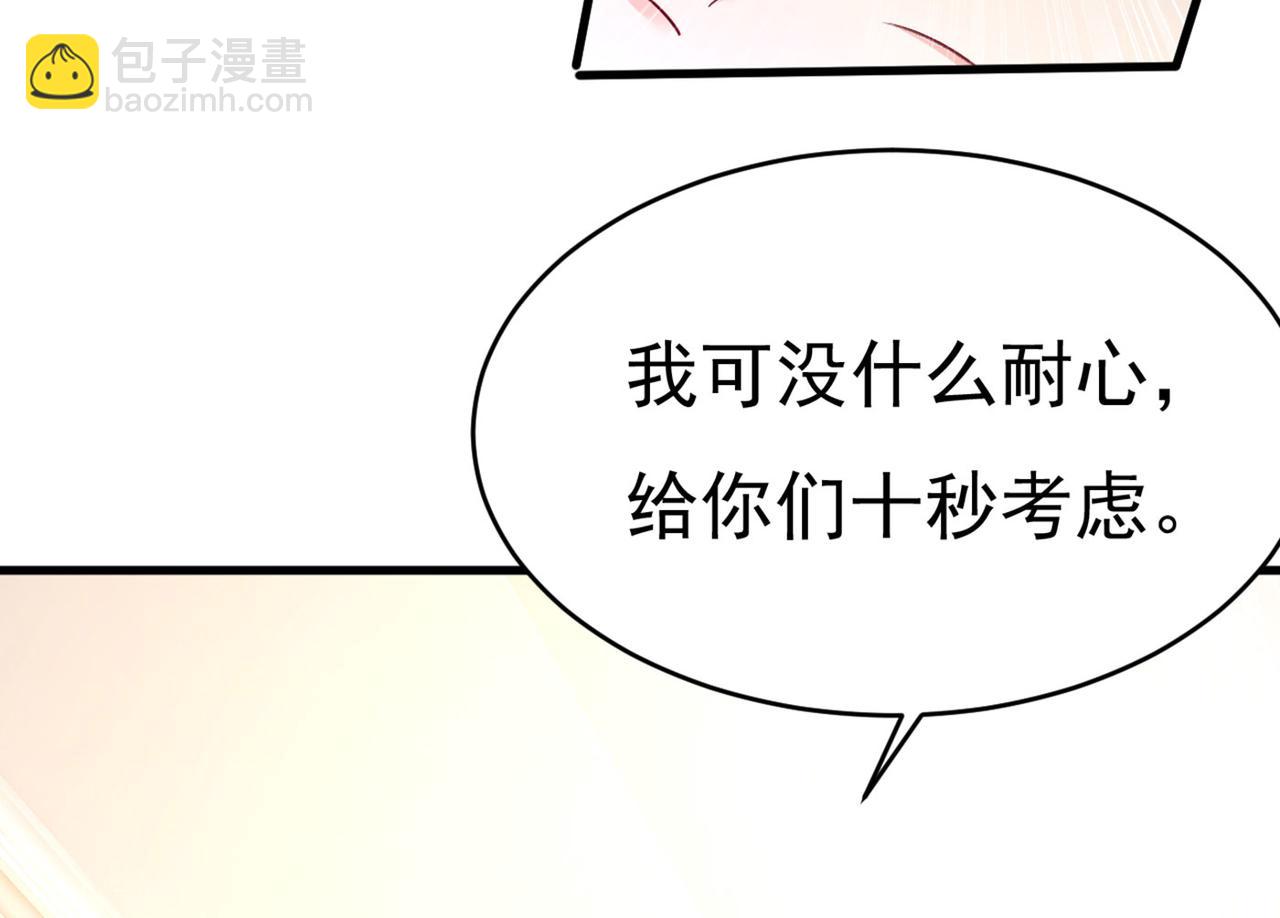 第380话 求你放过我们59