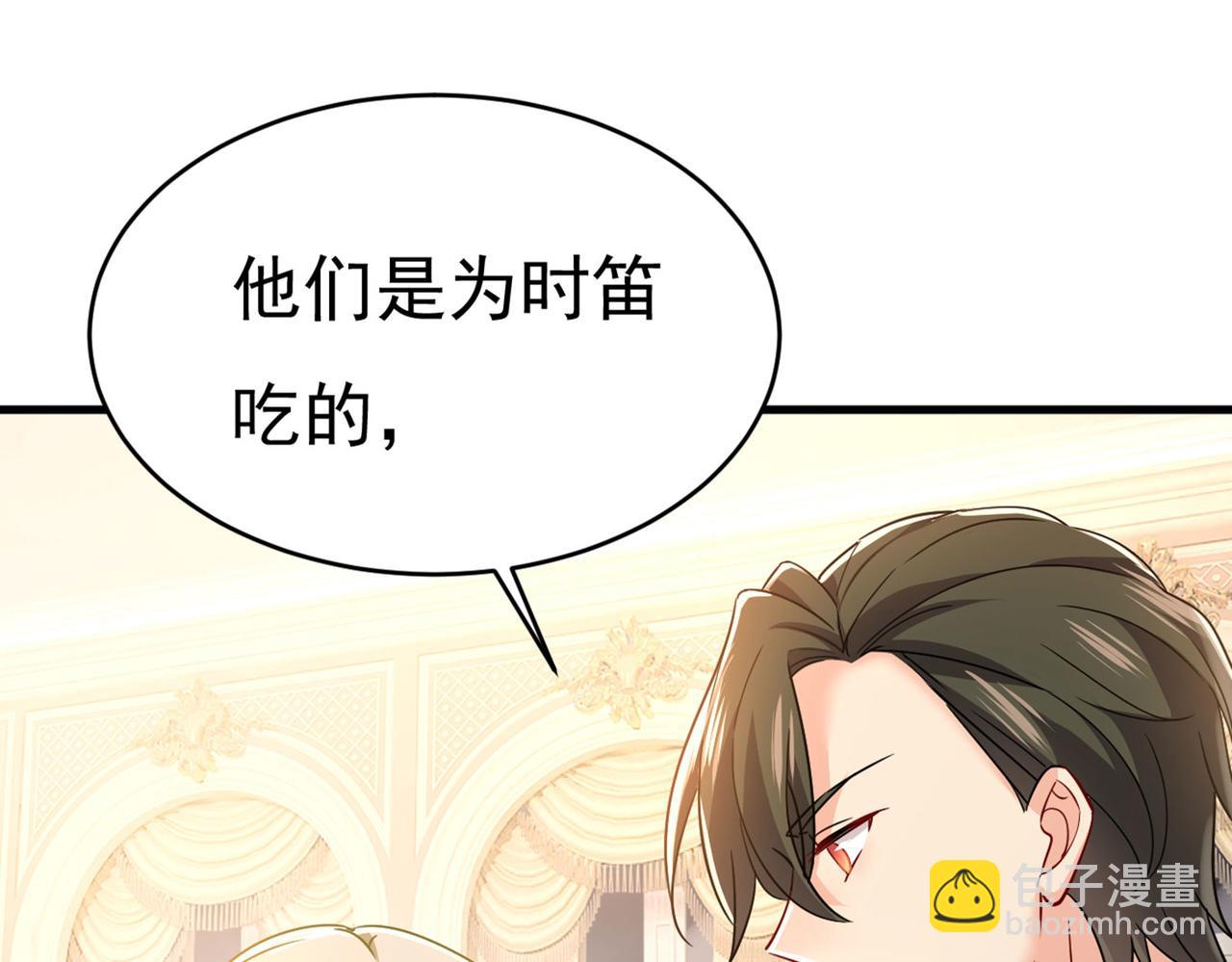 第380话 求你放过我们75