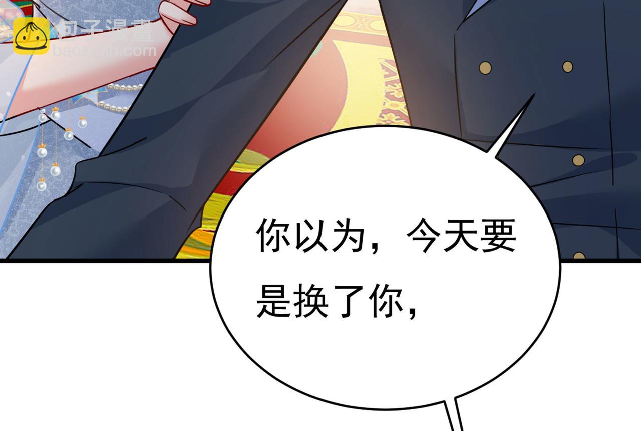 第380话 求你放过我们77