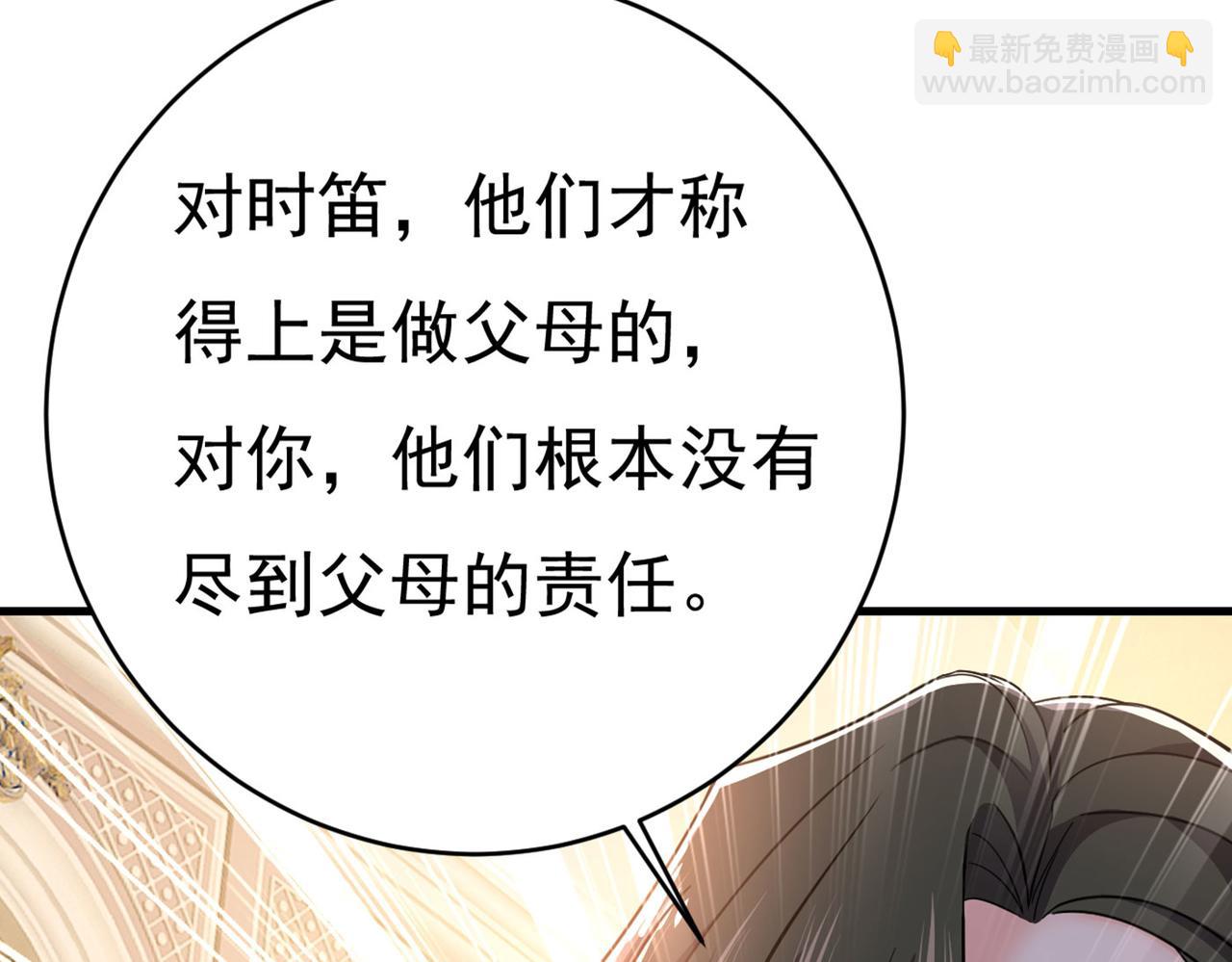 第380话 求你放过我们80