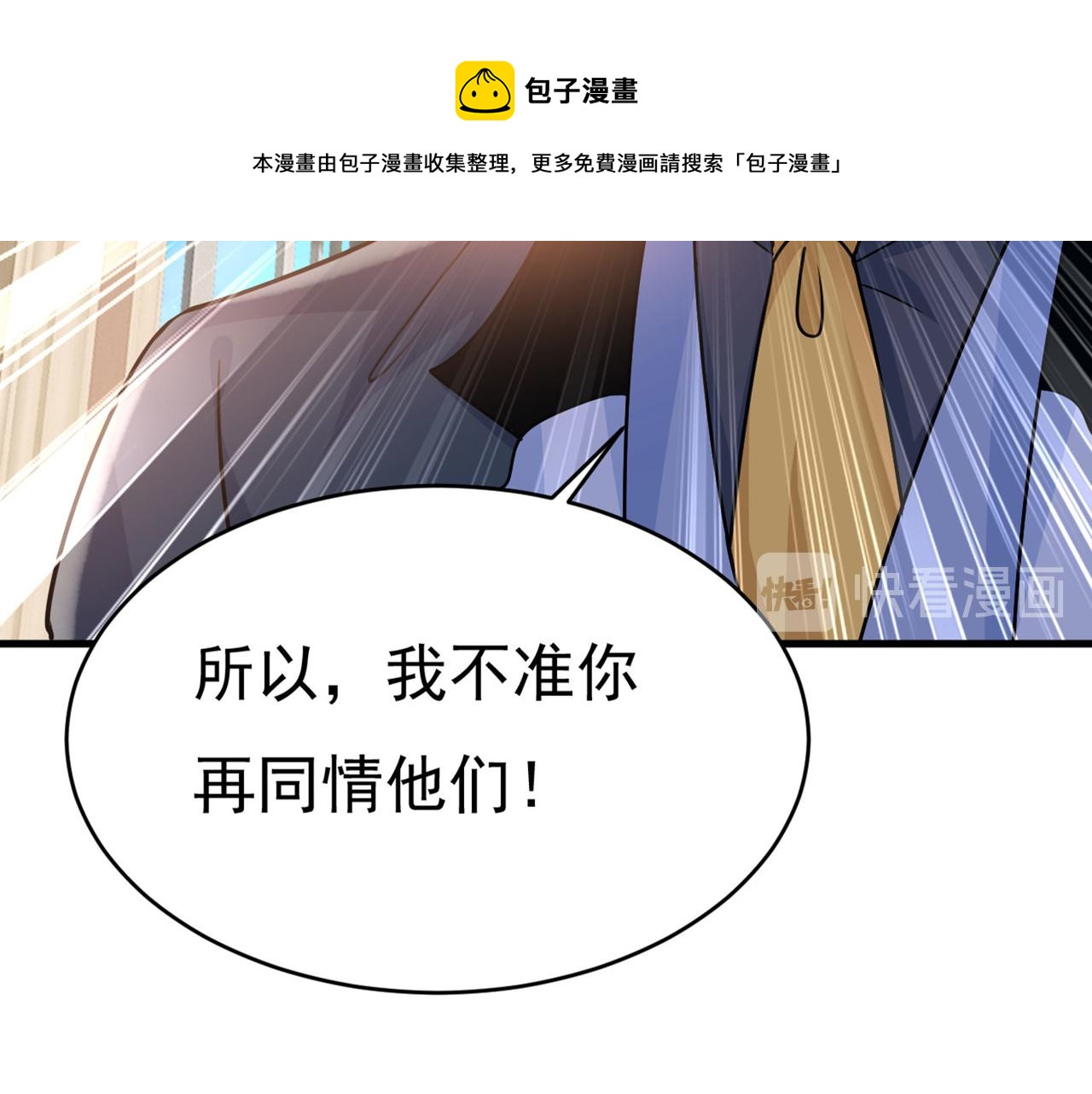 第380话 求你放过我们82