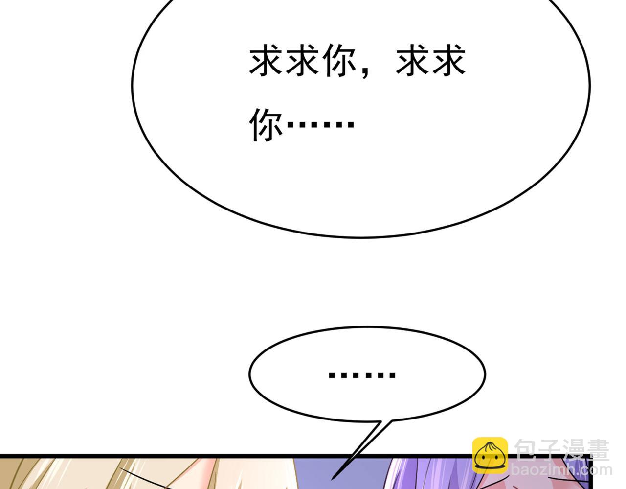 第380话 求你放过我们97