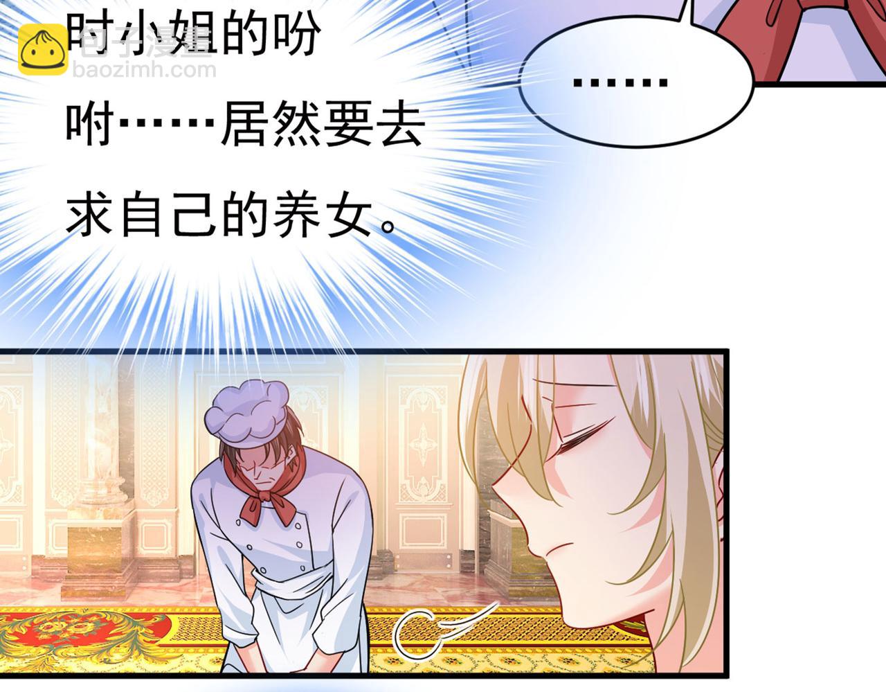 第381话 我今天一定要她死1
