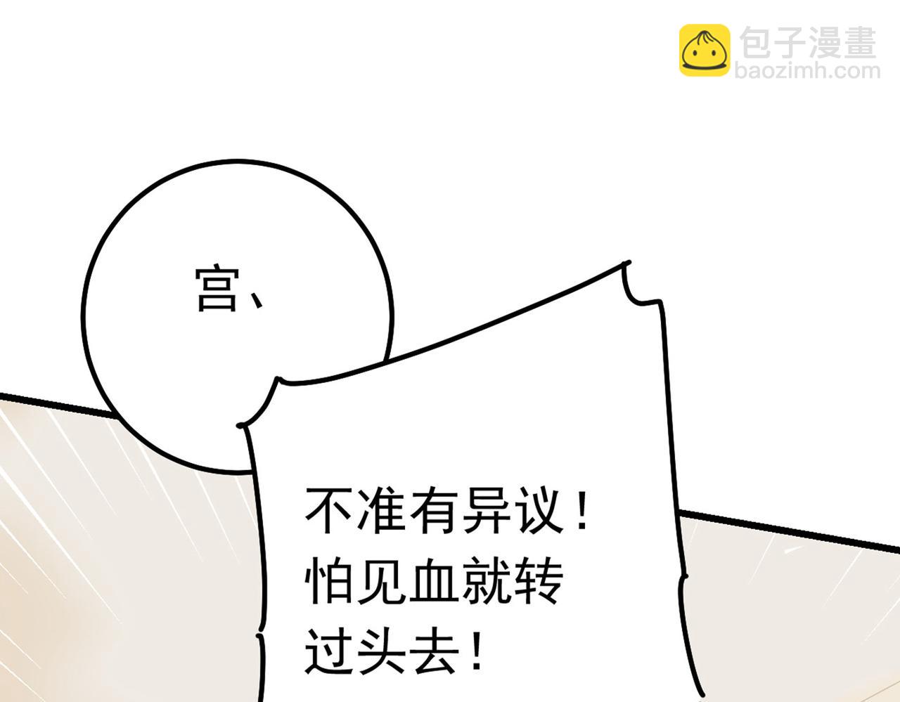 第381话 我今天一定要她死111