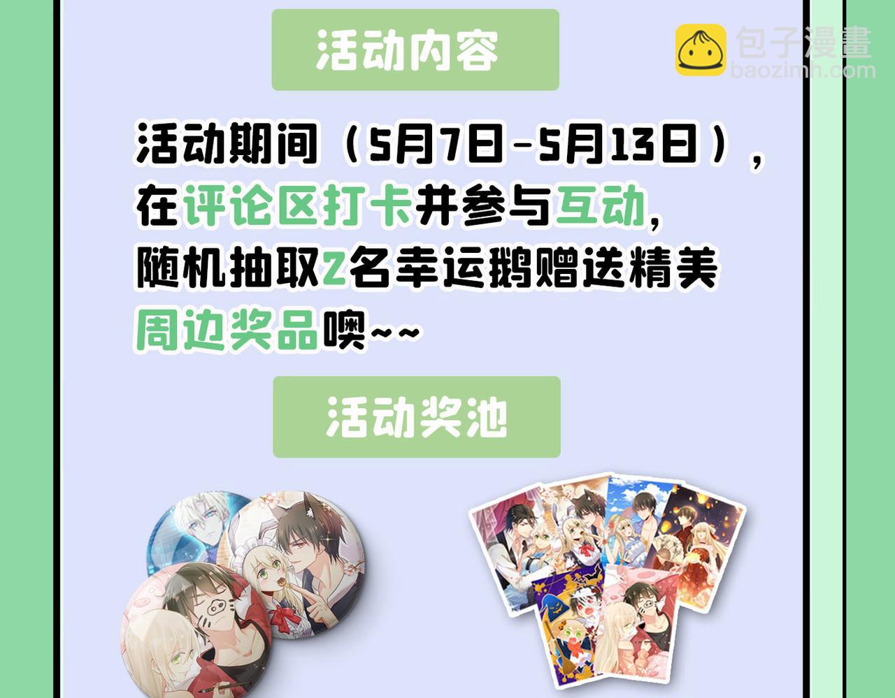 第381话 我今天一定要她死118
