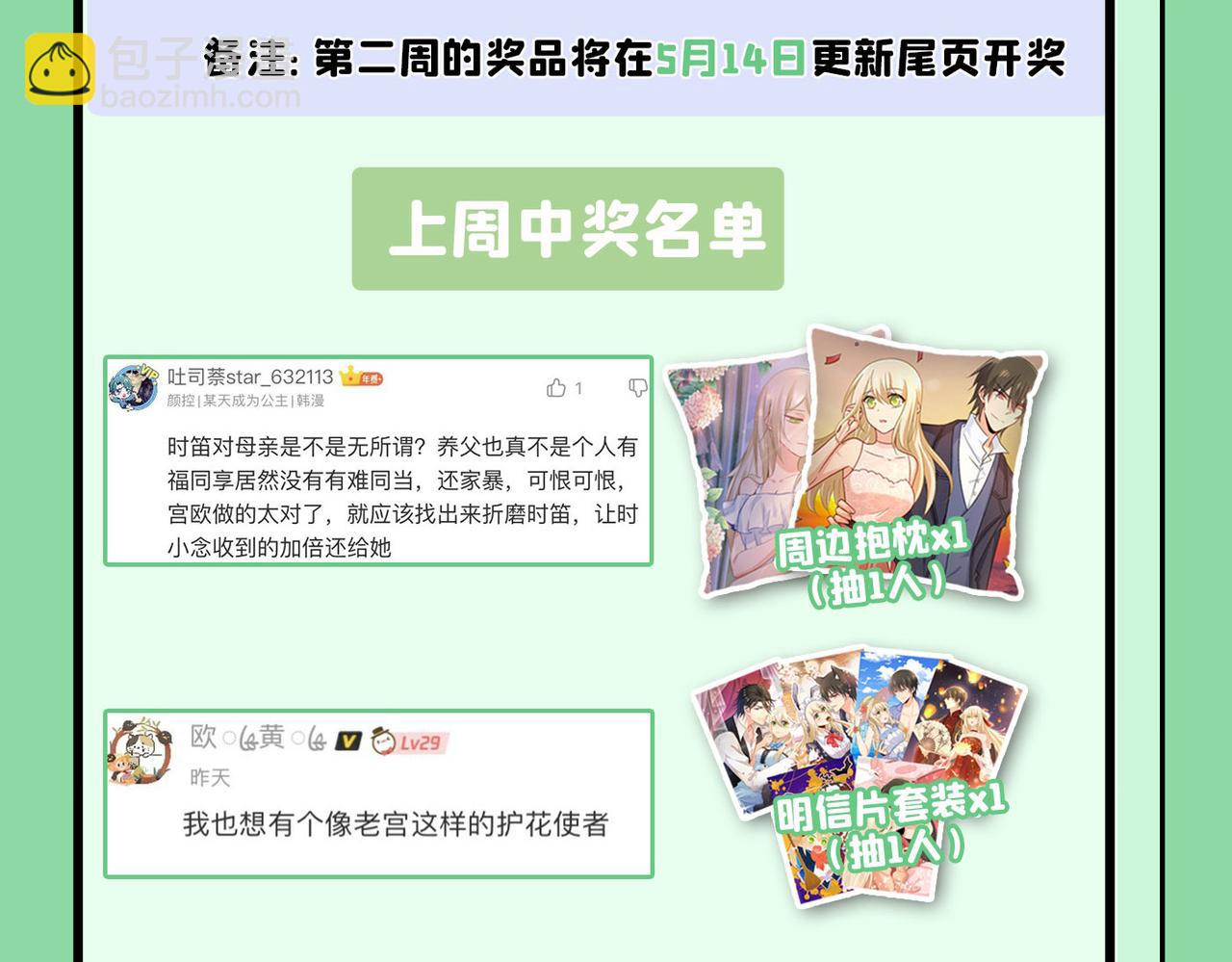 第381话 我今天一定要她死120