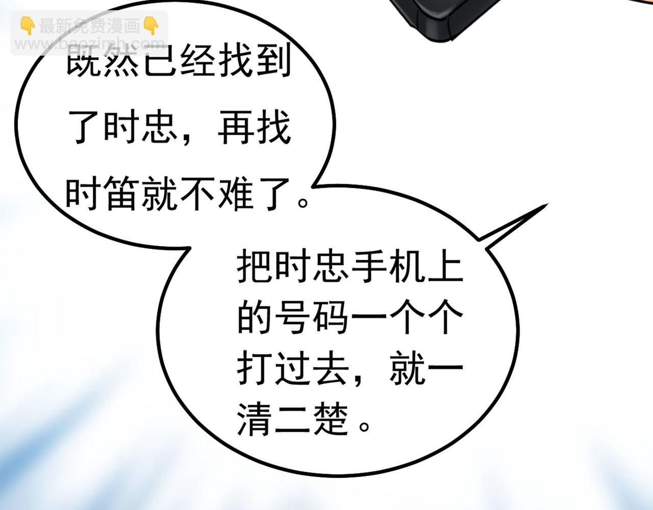 第381话 我今天一定要她死23