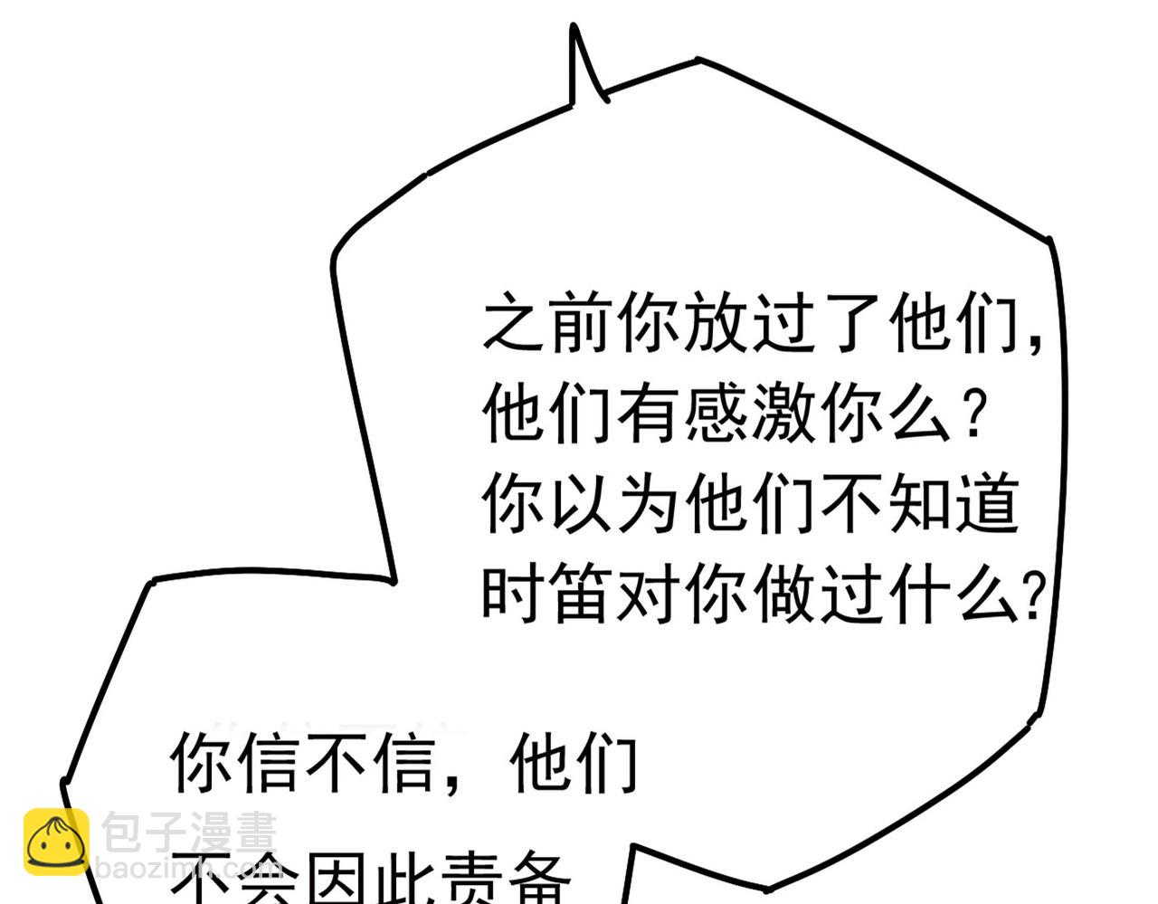 第381话 我今天一定要她死33