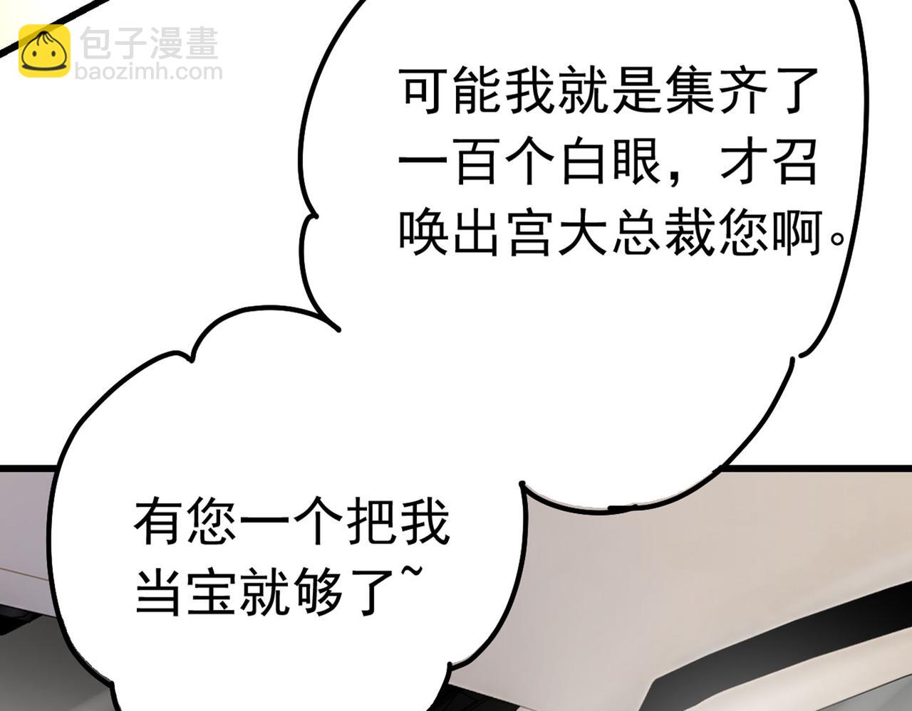 第381话 我今天一定要她死39