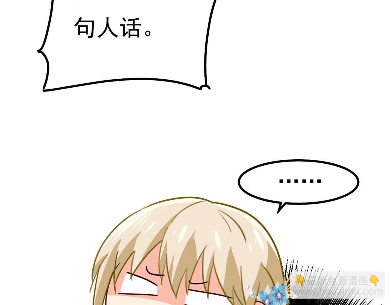 第381话 我今天一定要她死44