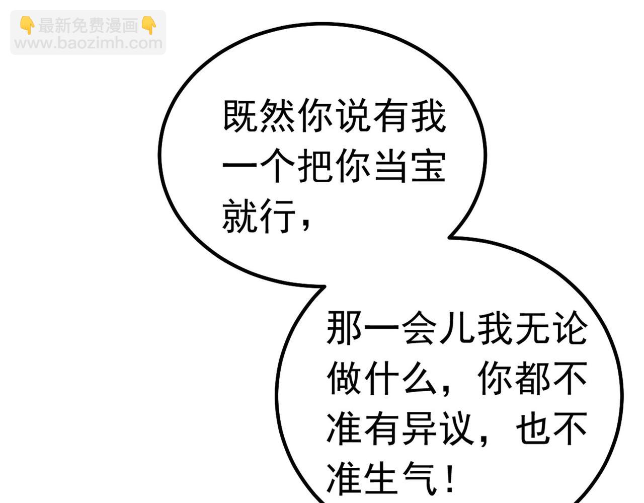 第381话 我今天一定要她死49