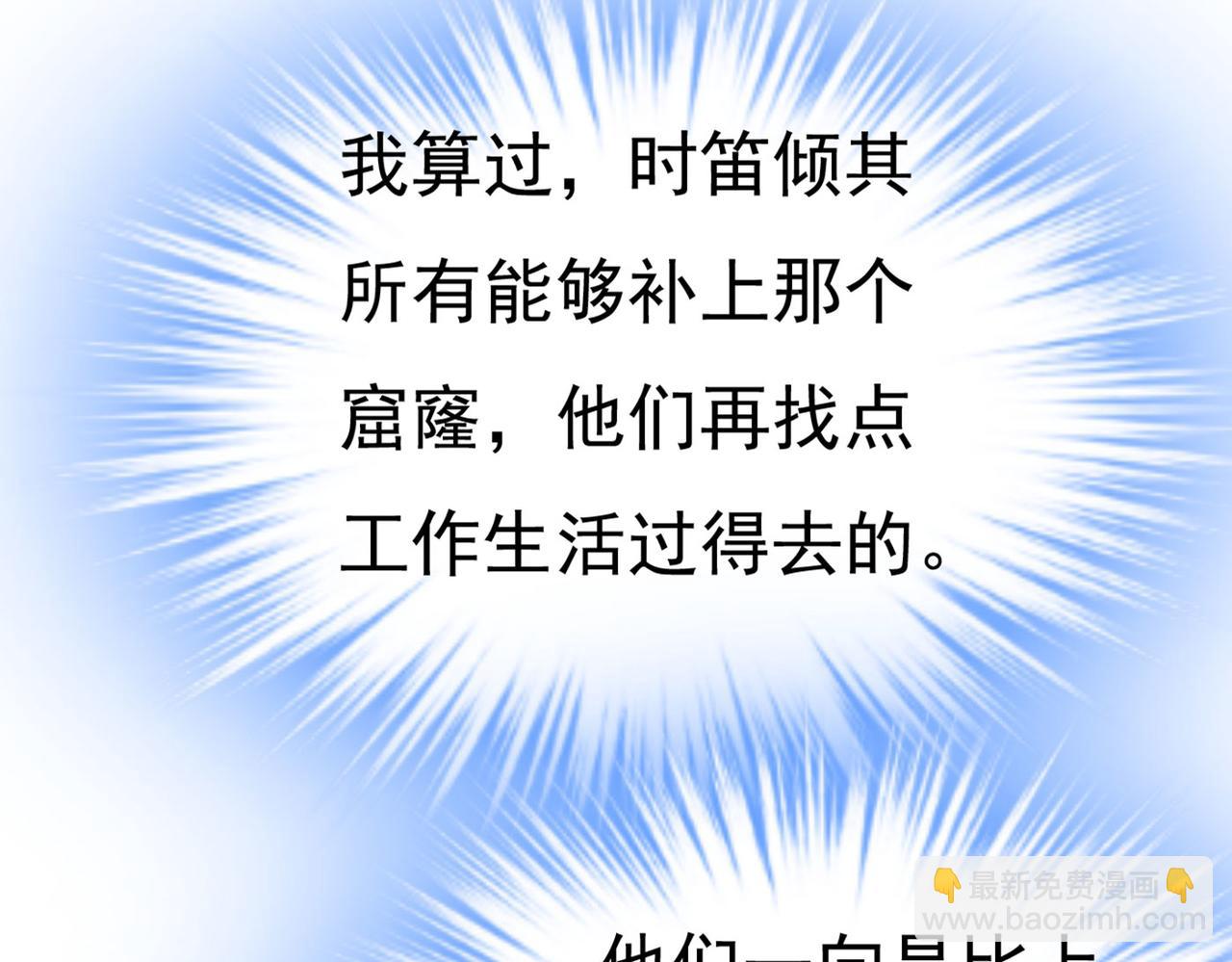第381话 我今天一定要她死5