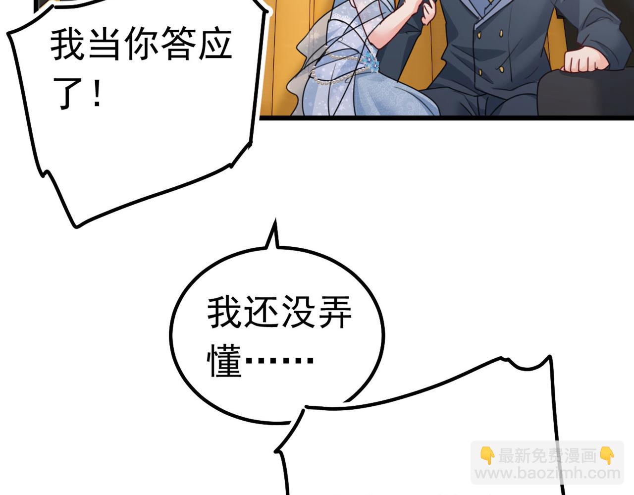 第381话 我今天一定要她死56