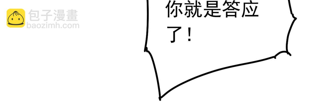 第381话 我今天一定要她死57