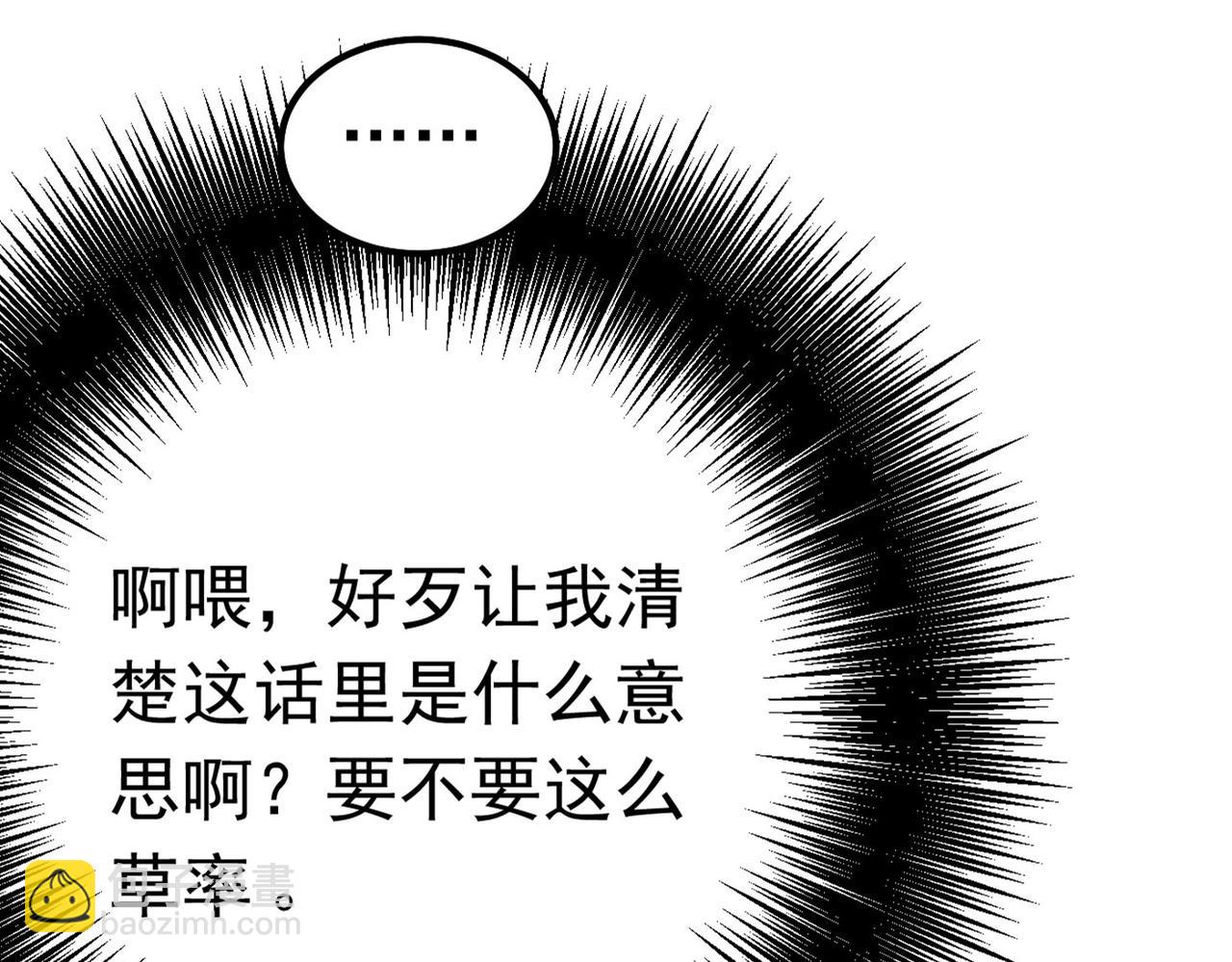 第381话 我今天一定要她死58
