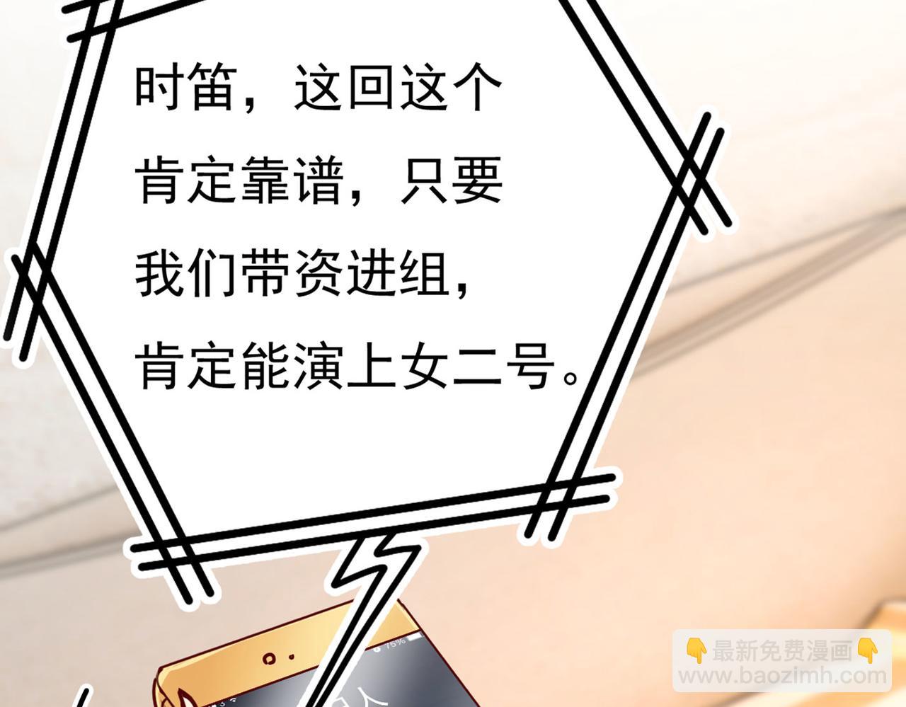 第381话 我今天一定要她死66