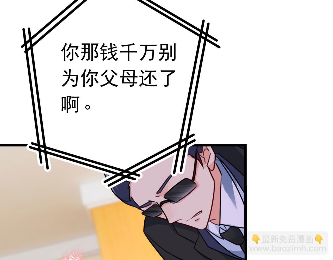 第381话 我今天一定要她死69