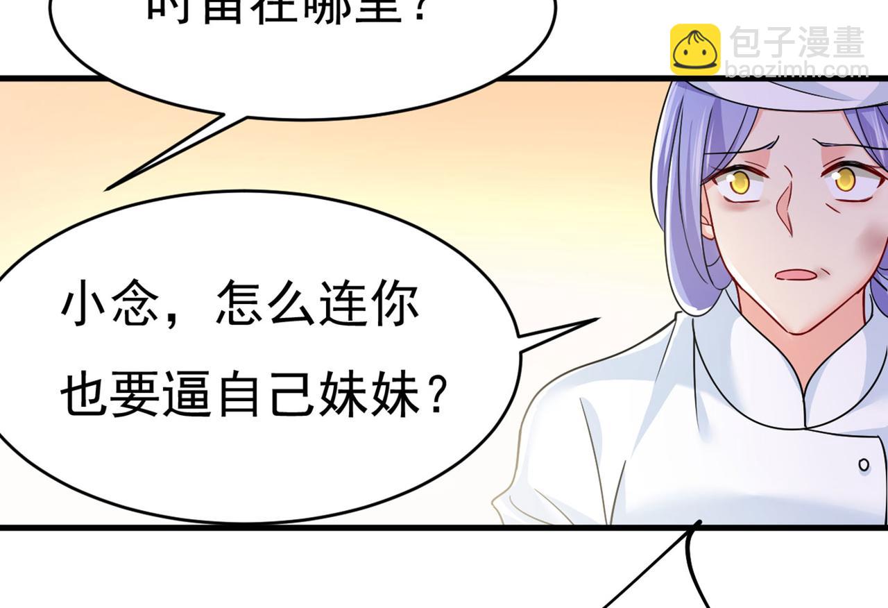 第381话 我今天一定要她死7