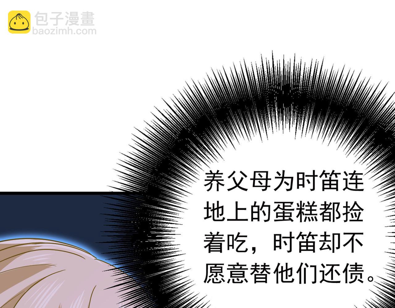 第381话 我今天一定要她死71