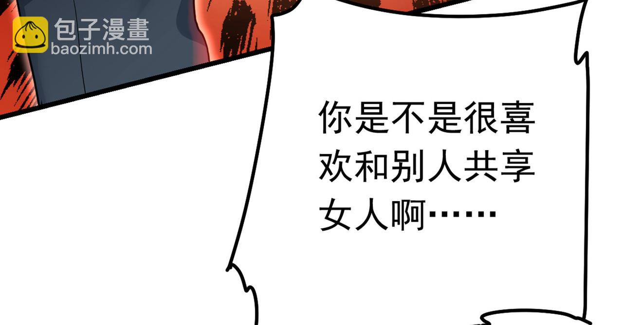 第381话 我今天一定要她死93