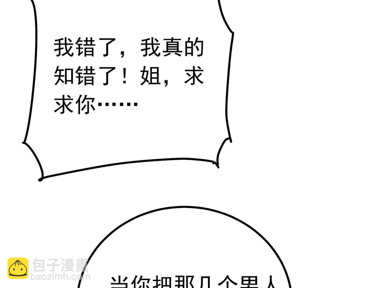 第382话 由我亲自动手42