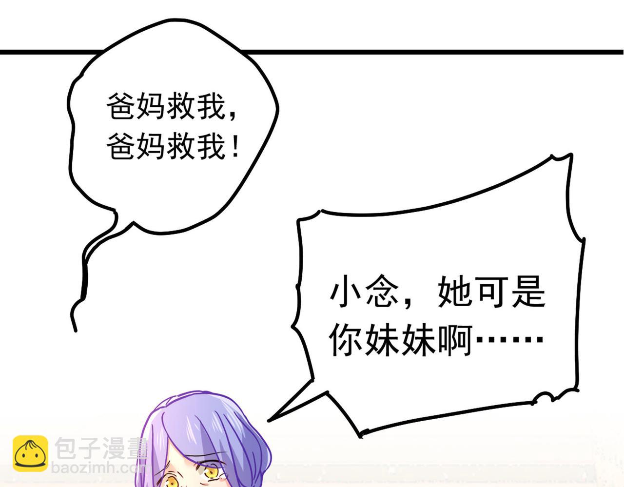 第382话 由我亲自动手59