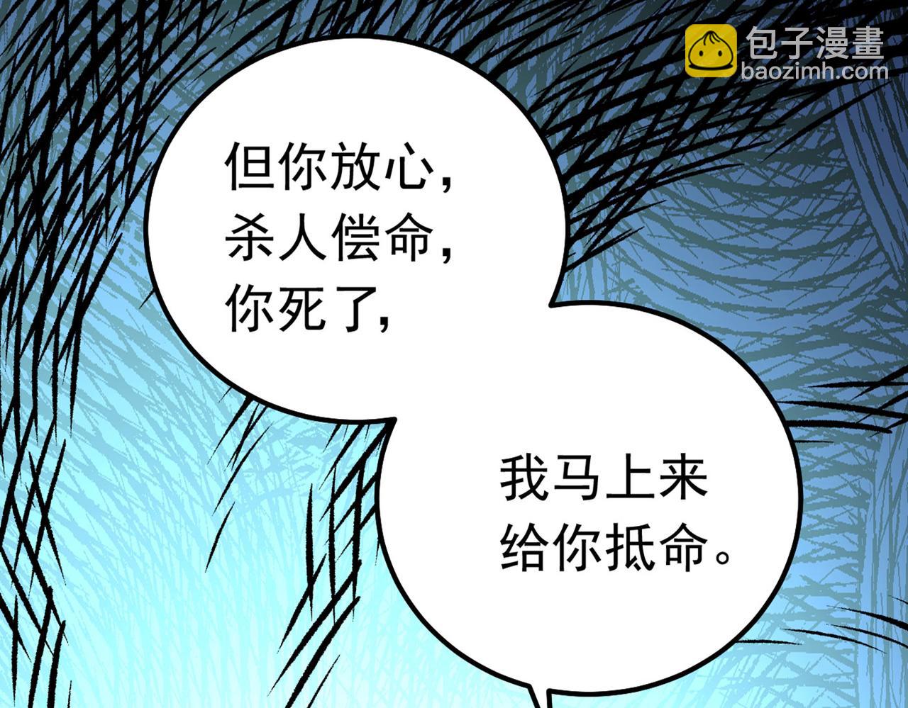 第382话 由我亲自动手84