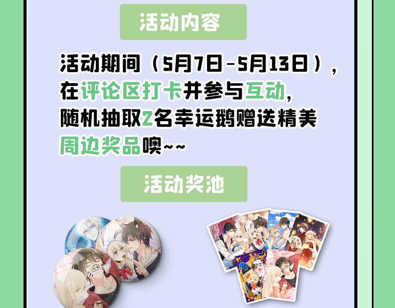 第382话 由我亲自动手91