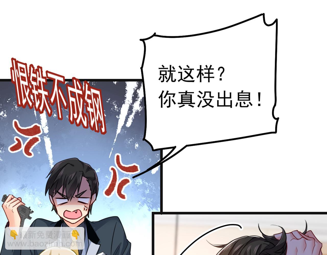 第383话 宫欧，背我回家吧10