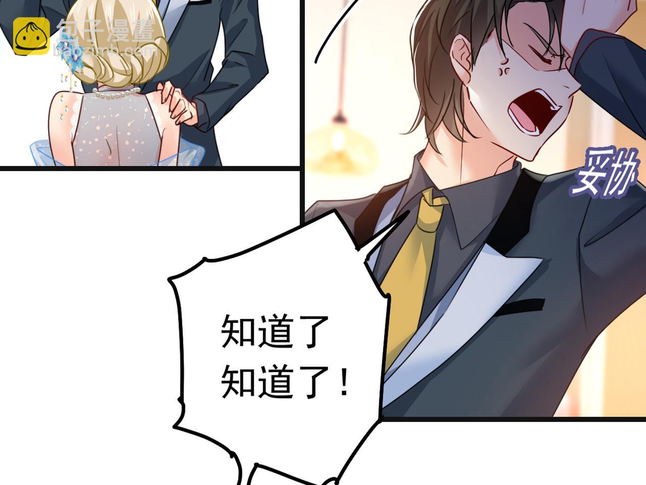 第383话 宫欧，背我回家吧11