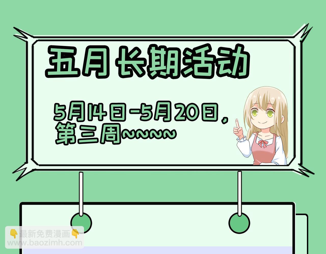 第383话 宫欧，背我回家吧111