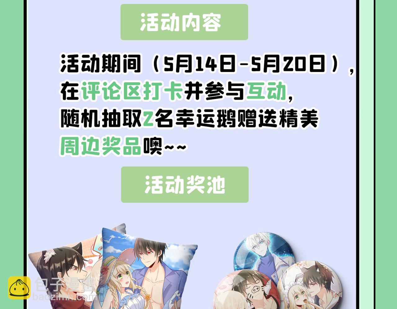 第383话 宫欧，背我回家吧112