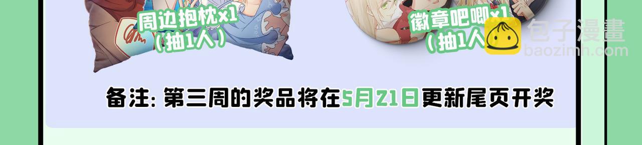 第383话 宫欧，背我回家吧113