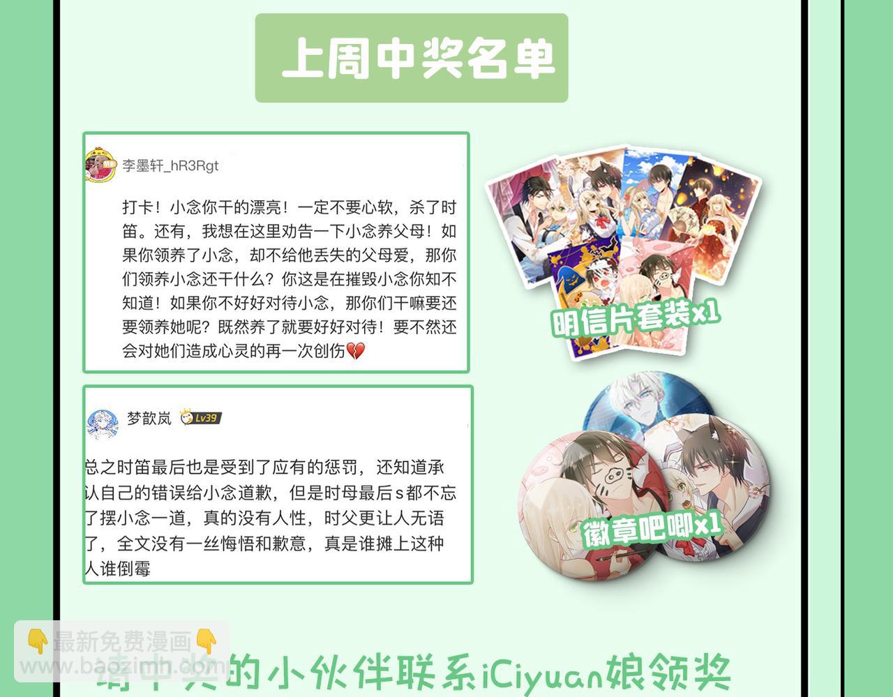 第383话 宫欧，背我回家吧114