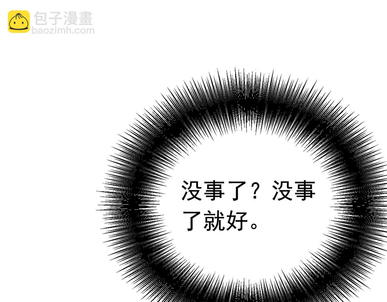 第383话 宫欧，背我回家吧14