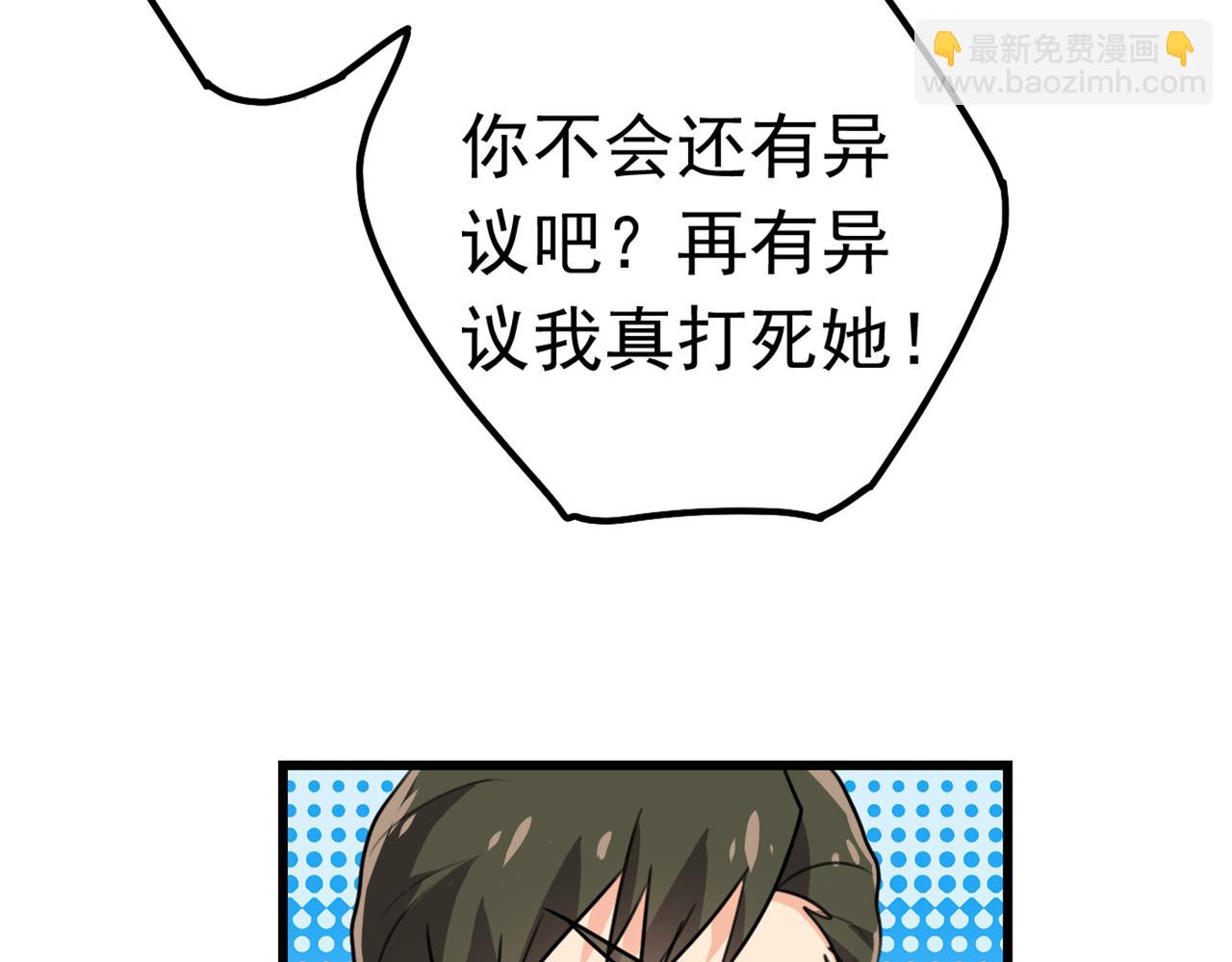 第383话 宫欧，背我回家吧38