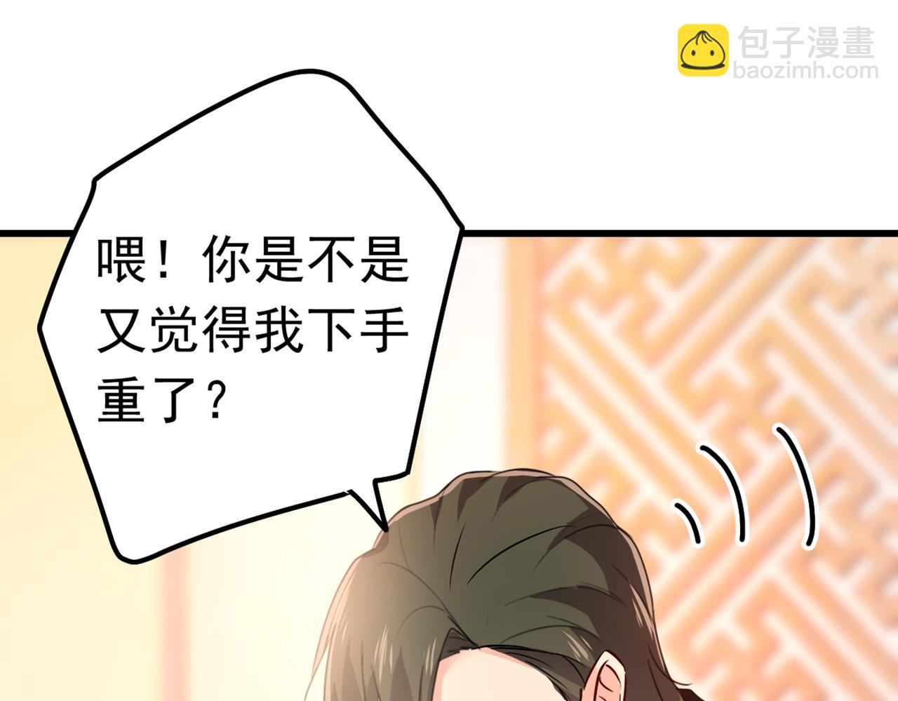 第383话 宫欧，背我回家吧40
