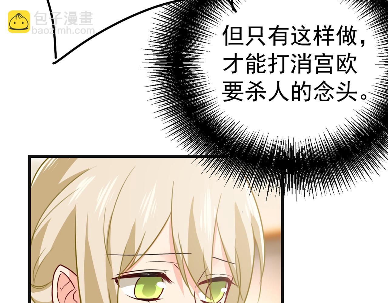 第383话 宫欧，背我回家吧5
