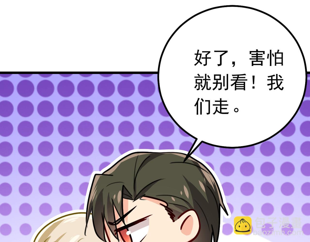 第383话 宫欧，背我回家吧57